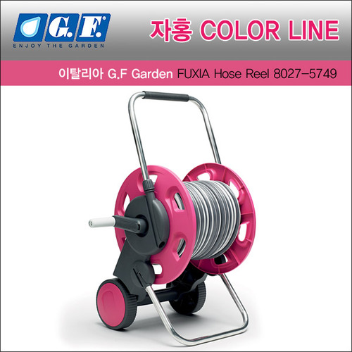 이탤리 G.F. Fuxia Color 컨셉 레디25호스릴 킷트 8027-5749