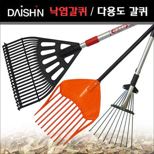 일본 다이신(Daishin) 낙엽 갈퀴 모음 /잔디/풀/수풀/낙엽/잡초갈퀴