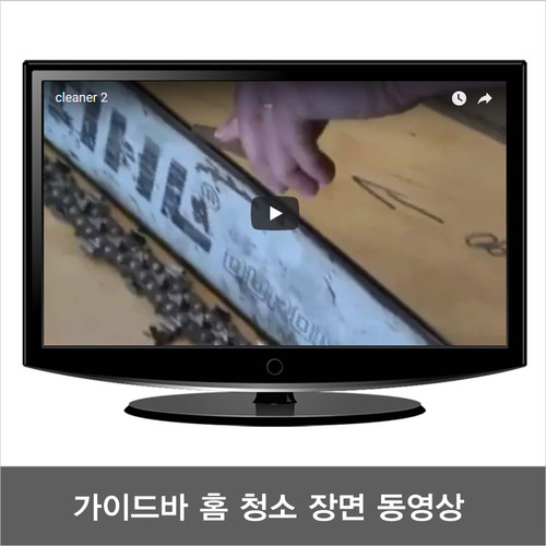 일본 다이아톱/스기하라 가이드바 홈 청소 장면 동영상