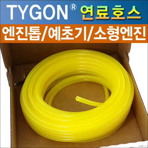 타이곤(TYGON) 연료호스 2.0mm/2.4mm/3.0mm/3.2mm