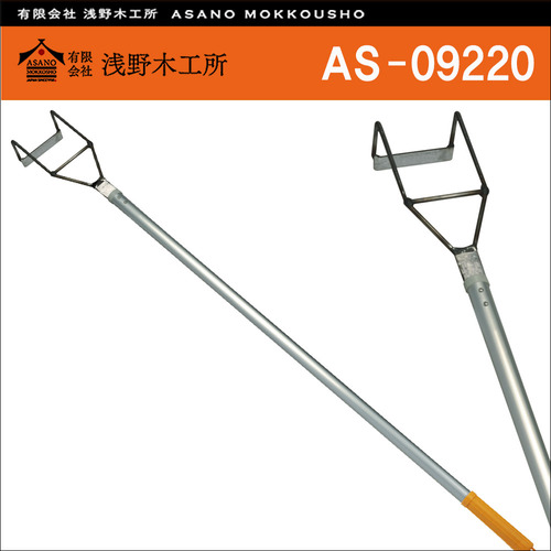 일본 아사노 목공소(Asano) 뿌리제거기-M  AS-09220