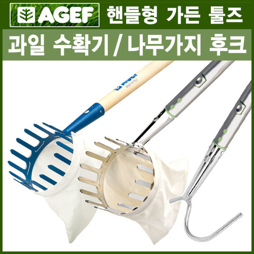 이탤리 AGEF社 과일수확기 / 가지후크