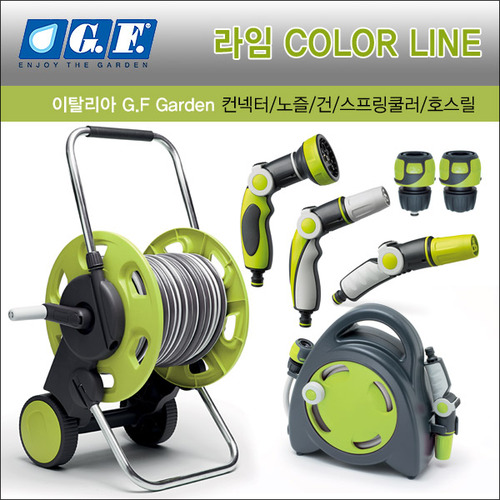 이탤리 G.F. Lime Color Line 컨넥터/노즐/건/스프링쿨러/호스릴 모음