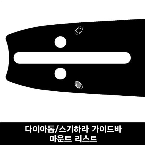 다이아톱/스기하라 가이드바 마운트 리스트