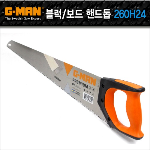 G-MAN 블럭/하드보드용 프리미엄 핸드톱 No.260H24 ( = 600mm )
