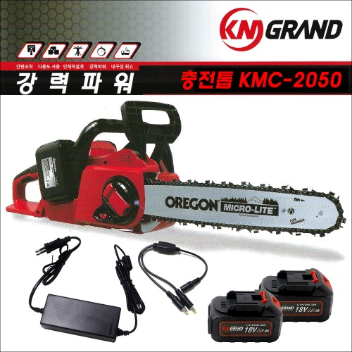 KM그랜드 충전 체인톱 KMC-2050 (18v 국산 배터리팩)