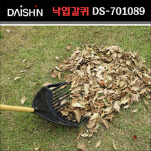 일본 다이신(DAISHIN) 낙엽 퍼올림 갈퀴(大) DS-701089
