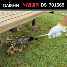 일본 다이신(DAISHIN) 2단 길이조절 소형 갈퀴 DS-701669